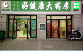 医理