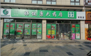 医理