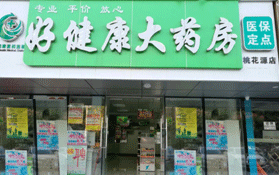 医理